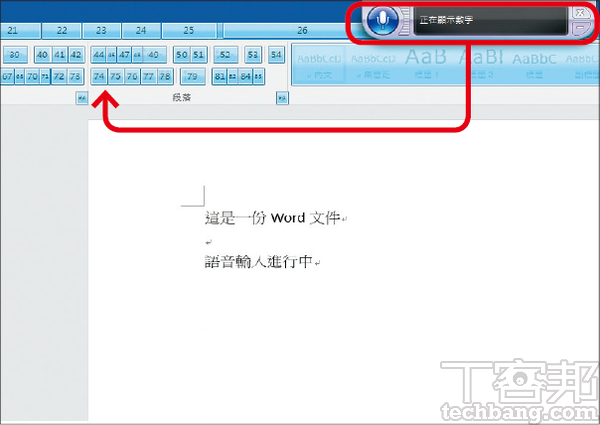 2.說出「顯示編號」時，所有可按的按鈕都會產生編號，再說「數字」和「確定」，電腦就會執行對應的動作。