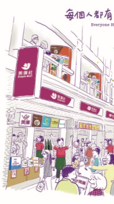 美廉社-台中樂群店