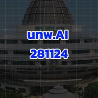 นทพ.AI 281124