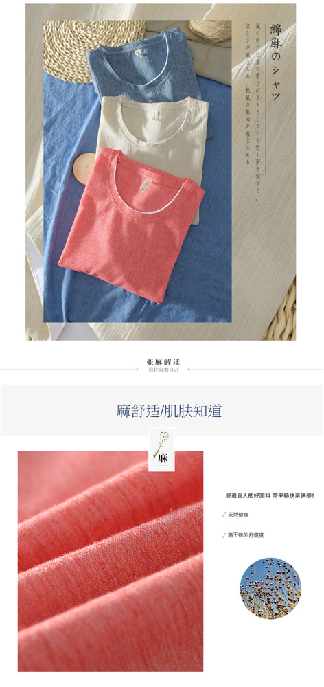 男士亞麻棉麻t恤短袖男潮牌潮流上衣男裝搭配 帥氣夏季男