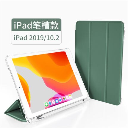 平板電腦保護套 新款ipadAir3保護套帶筆槽Pro10.5英寸平板電腦Apple Pencil全包防摔mini5矽膠殼10.2蘋果網紅軟外殼『XY2537』