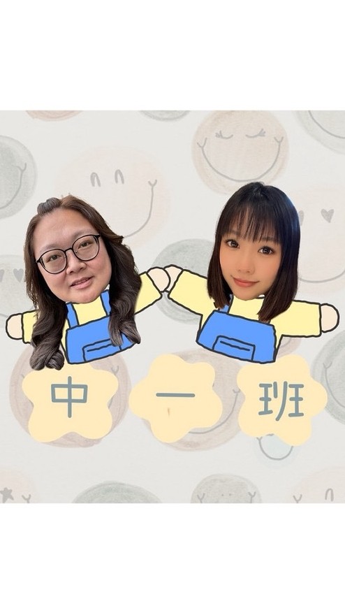 主園中一班