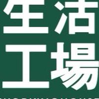 生活工場-環球中和 優惠分享交流