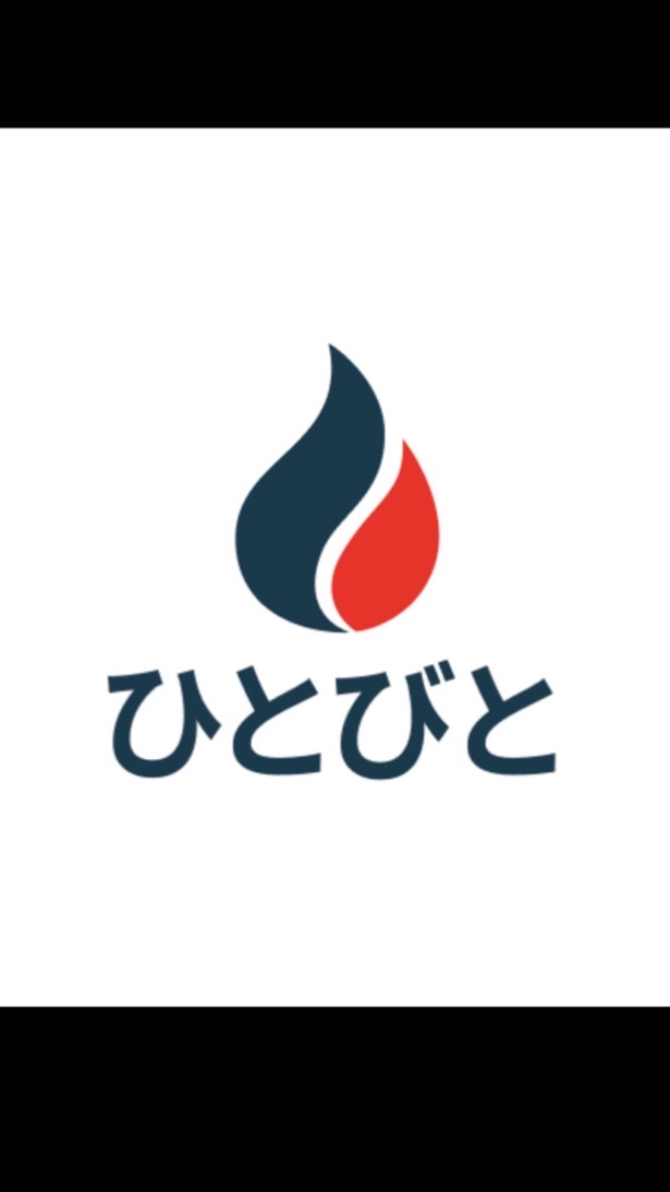 ひとびと🔥