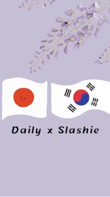 🇯🇵1/12-1/15東京連線🇯🇵日本/各國好物代購🇰🇷🇺🇸🇦🇺DailyxSlashie💜💜💜