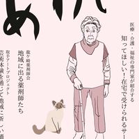 情報誌「あわい」グループ