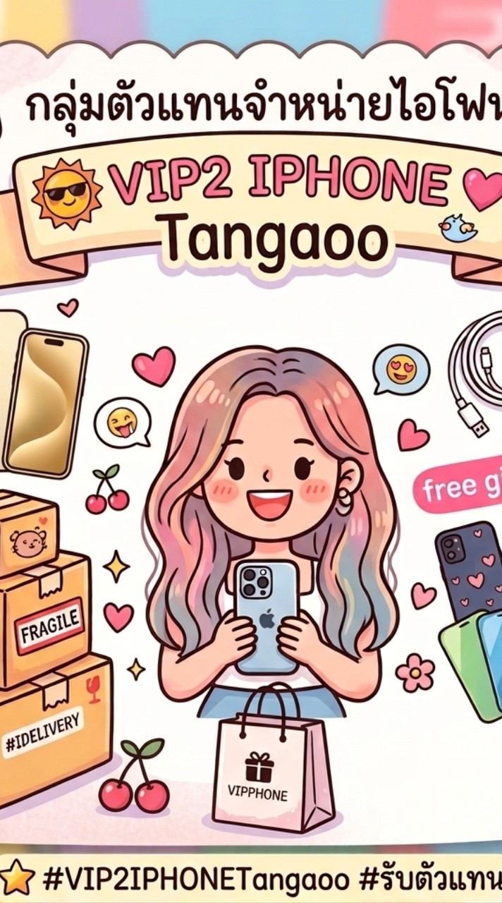 𝗩𝗜𝗣𝟮 𝗜𝗣𝗛𝗢𝗡𝗘 𝗧𝗮𝗻𝗴𝗮𝗼𝗼