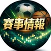 交流🏀分析 ⚽️資訊分享⚾️