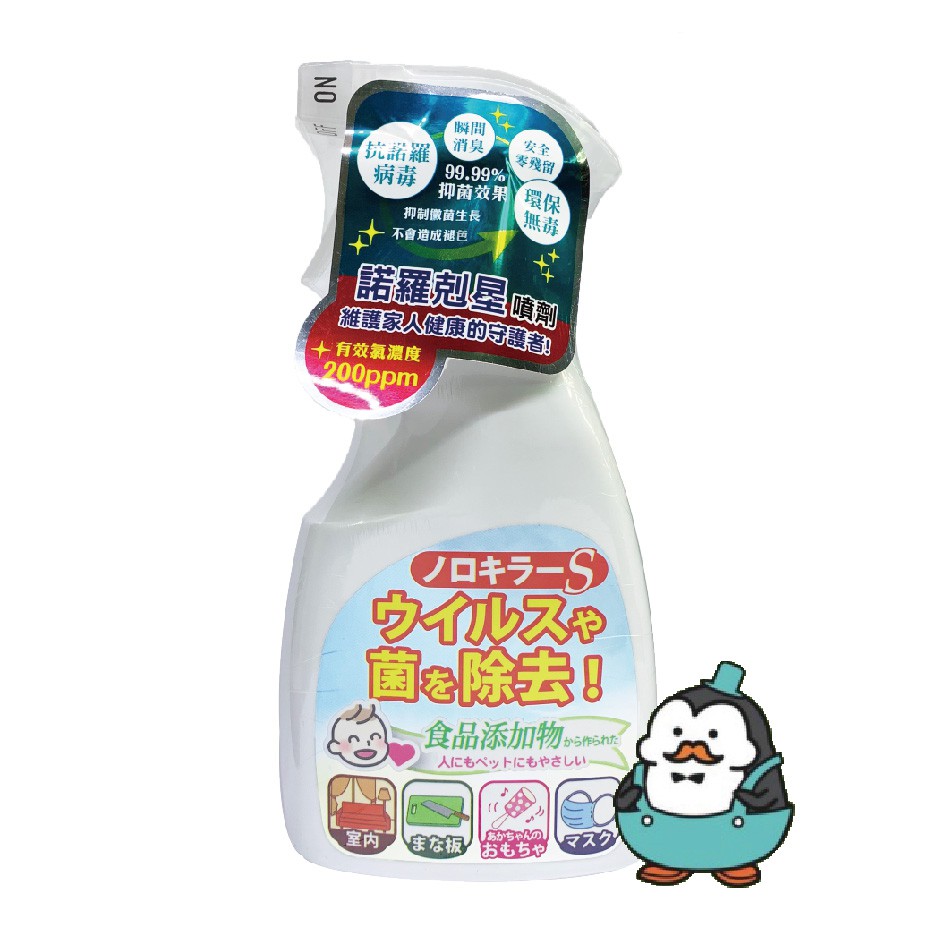 連酒精不能除去的病毒都有效呢!對「巴西麴菌」、「枝孢菌屬」也有良好的抑制黴菌生長能力。並能分解惡臭成分，達到消臭效果。沒有添加任何藥劑，使用於幼童或寵物所接觸的環境真安心!用途 :●嬰幼兒所處房間、玩