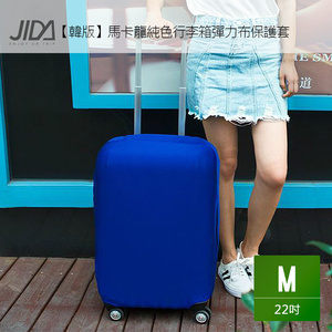 【韓版】馬卡龍純色行李箱彈力布保護套22吋紅色