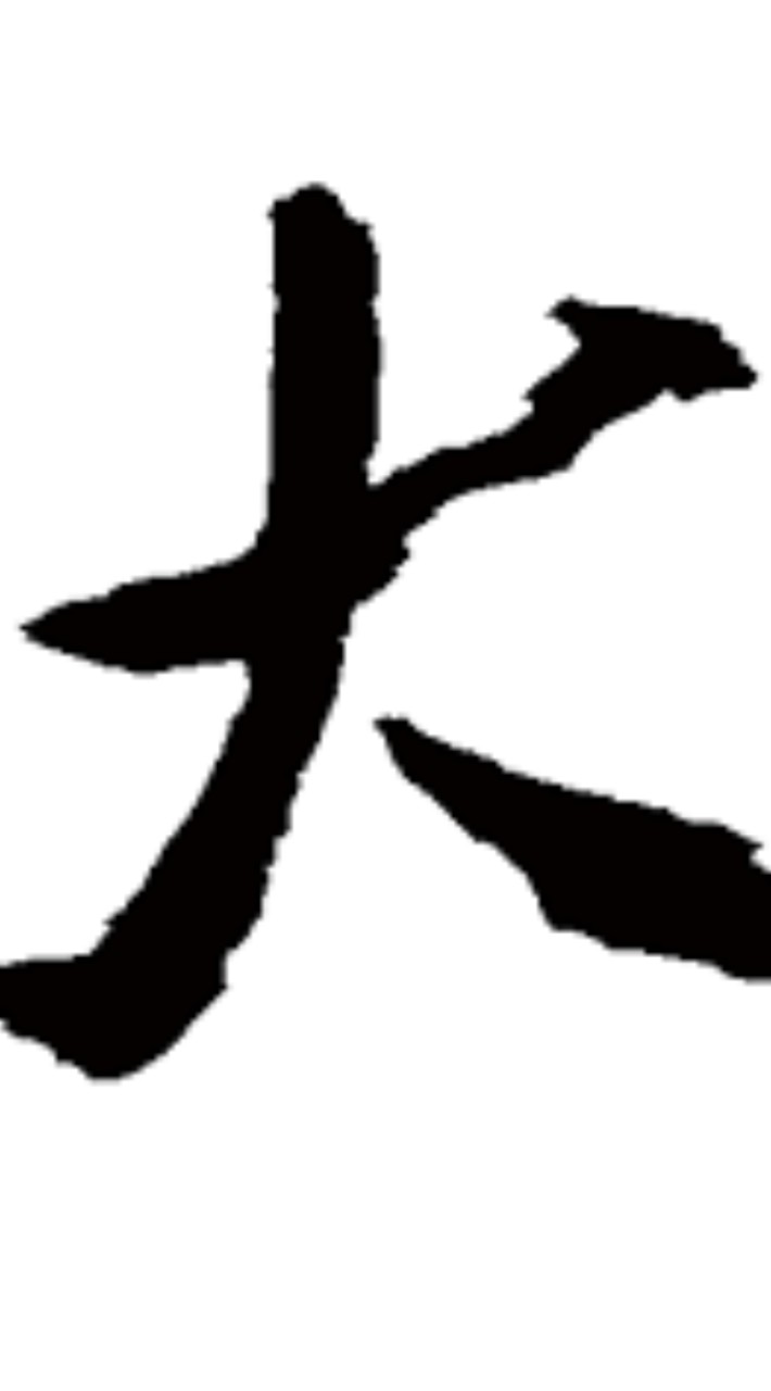 114_司法官_大群
