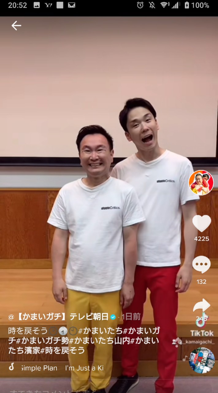 かまいたちファン～えまいたちみの部屋～