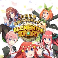 エレスト