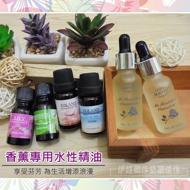 【水溶性精油】 D組 香薰機水性香薰精油 【JU-DEF】水氧機用 加濕 香氛 室內芳香