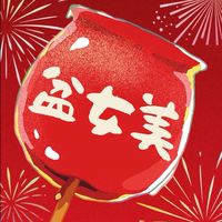 【球磨川盆祭】盆女美チーム