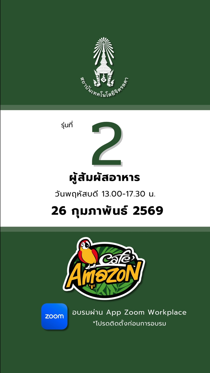 อบรมผู้สัมผัสอาหาร รุ่นที่ 2 วันที่ 26.02.69