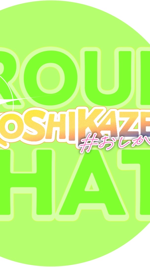 H⭐️OSHIKAZEおしかぜ