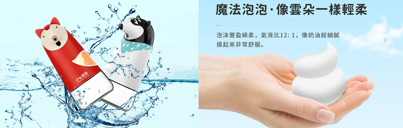 給皂機 洗手機