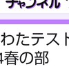 さすえぶ・ぼくわたテスト予想問題製作委員会