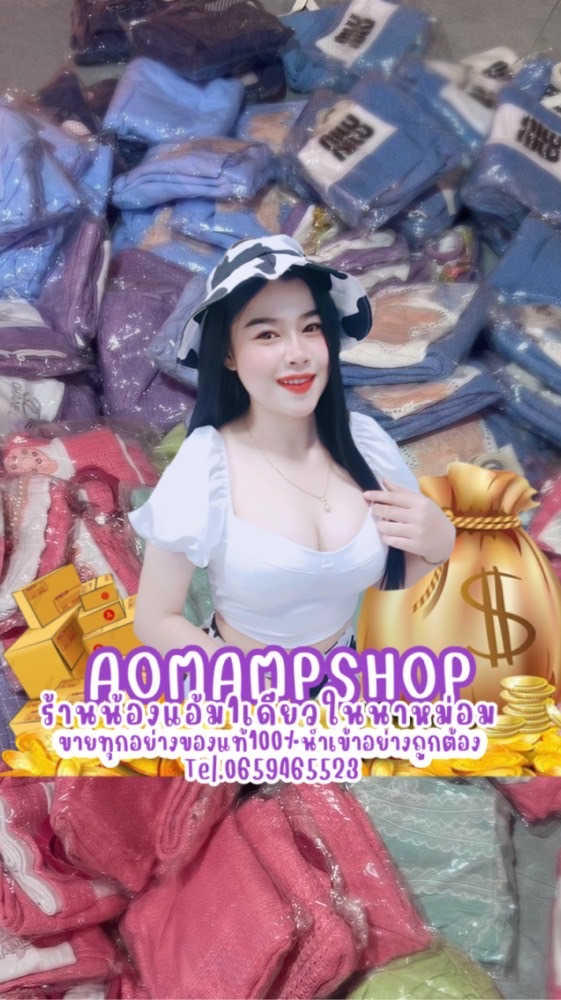 เสื้อผ้าแฟชั่นราคาส่ง