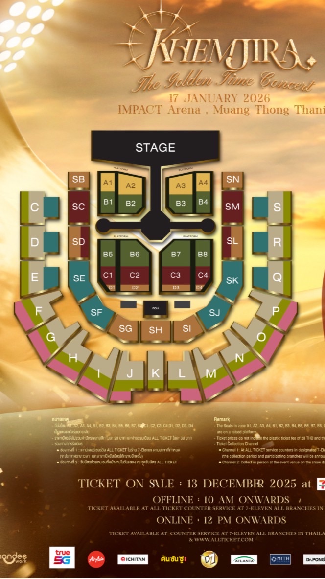 🎟️ ซื้อ-ขายของ เขมจิรา 🎟️