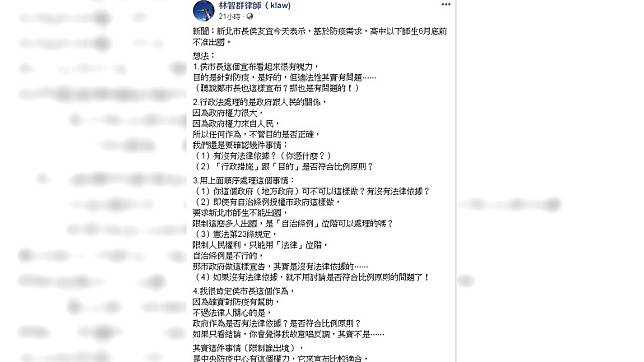 侯友宜禁新北師生出國　律師開槓：無法律依據憑什麼？