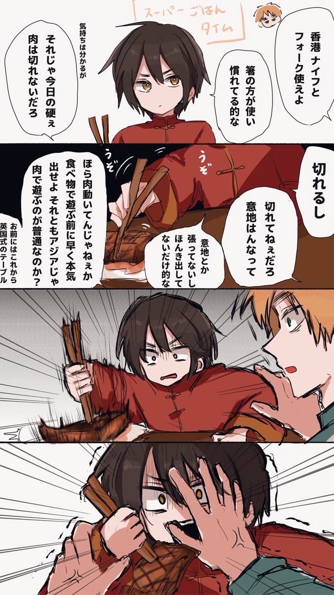 激緩緩系ヘタリア也