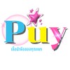 Puyขายเสื้อผ้าทุกแนว