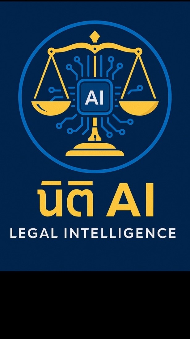 🔷⚖️ 68 นิติรามเอไอ🧮🤖🚨 ย้ำต้องมีรหัส นศ เท่านั้น 👨‍⚖️👮‍♂️🦮