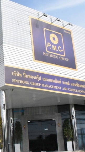 จป.บริหาร 1-2 เม.ย.69 ศูนย์ปิ่นทอง ชลบุรี