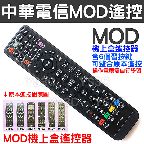 ●不須對型號，裝電池直接可操作機上盒n●操作電視部分需自行學習。n●含6顆學習按鍵，可整合液晶電視鍵