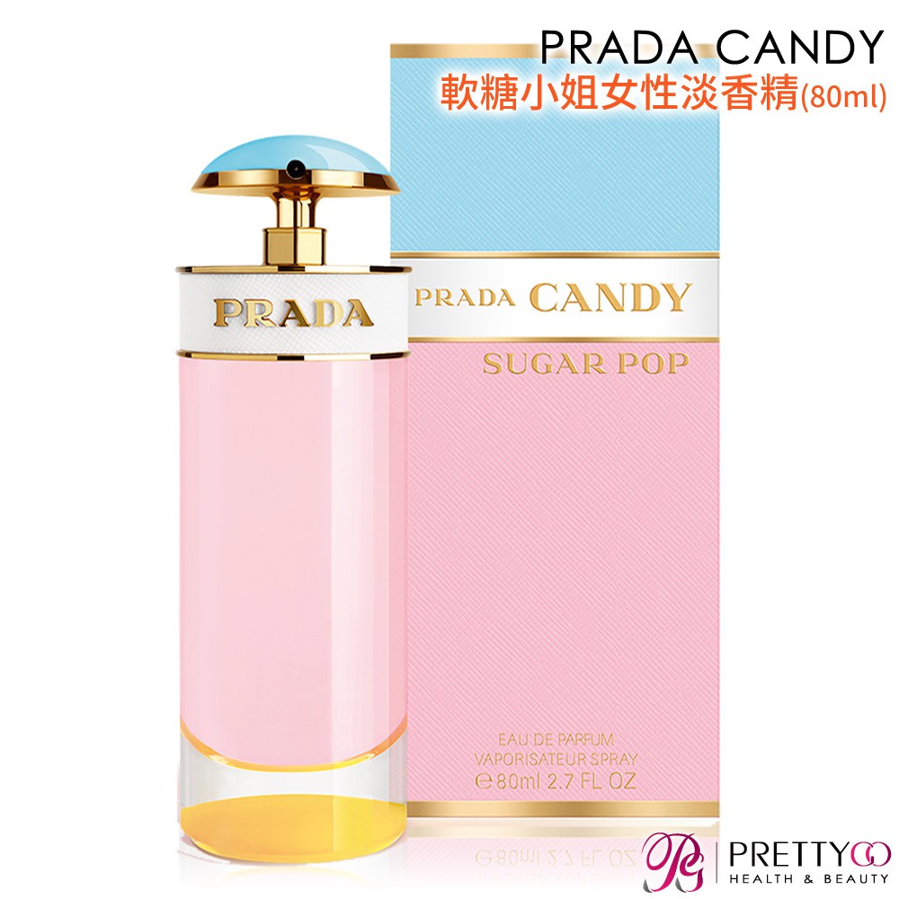 PRADA CANDY 軟糖小姐女性淡香精80ml-[公司貨]【美麗購】