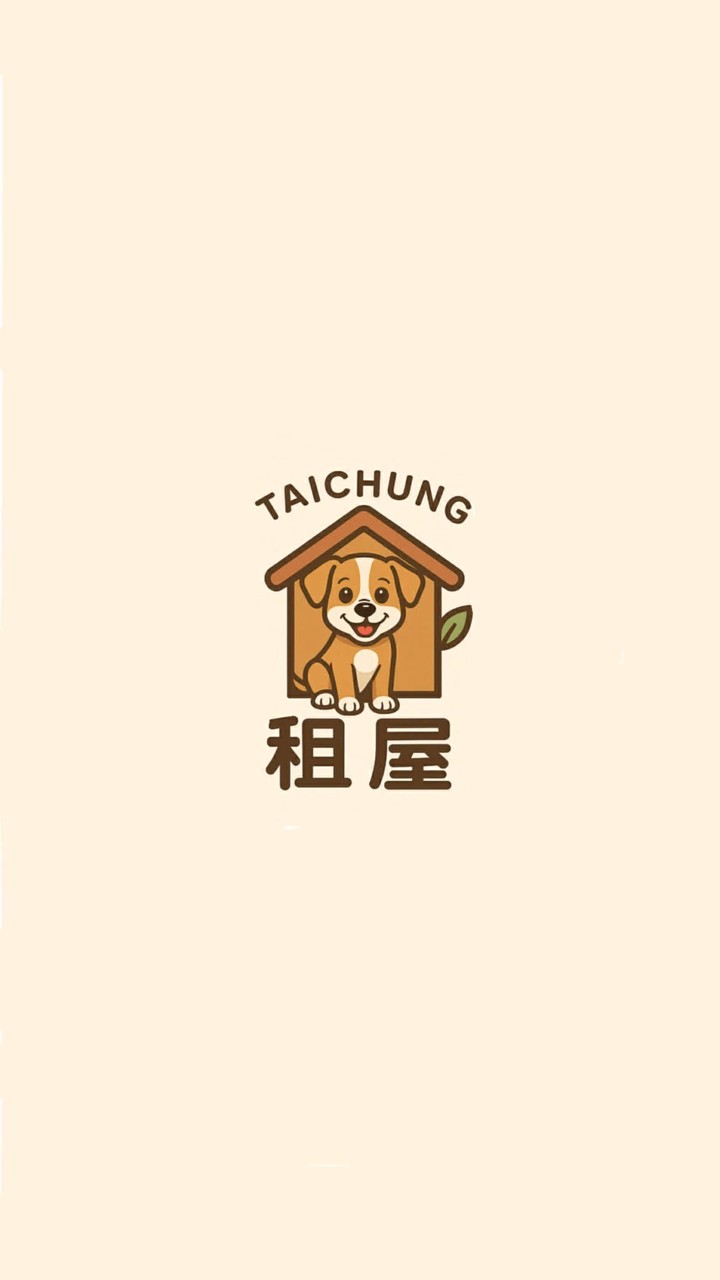 台中租屋套房