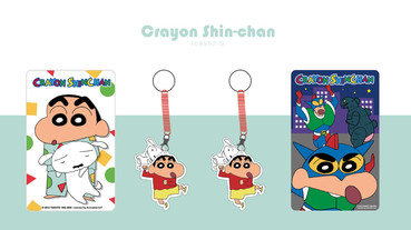 蠟筆小新與小白變成悠遊卡了！加碼睡衣版＆動感超人版icash2.0，就在這天上架開賣