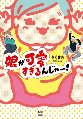 33歳漫画家志望が脳梗塞になった話 33歳漫画家志望が脳梗塞になった話 あやめゴン太 Line マンガ