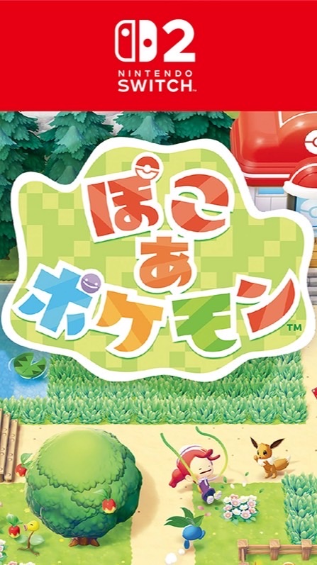 ぽこあポケモン クラウド島レシピ配布部屋