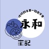 圭記蔬果-永和取貨點