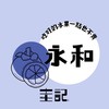 圭記蔬果-新北永和取貨點