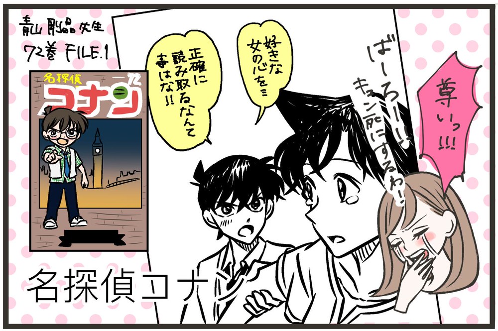 今 すぐに 恋がしたくなる キュン死に漫画 名ゼリフ4選 Charmmy