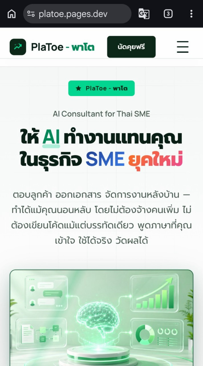 คนออฟฟิศทำระบบงานเองด้วย AI (ไม่ต้องเขียนโค้ด)