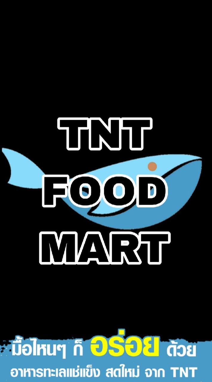 TNT FOOD MART(ธนทิพย์ฟู้ดส์)