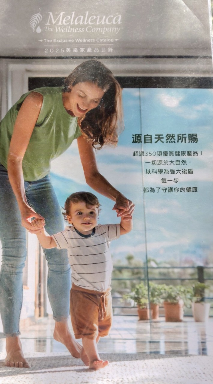 🌿🌻🧑‍🎓美樂家老師們好富足健康 🏆