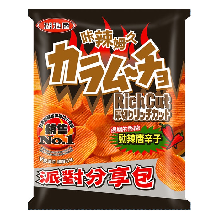 卡辣姆久厚切洋芋片派對分享包