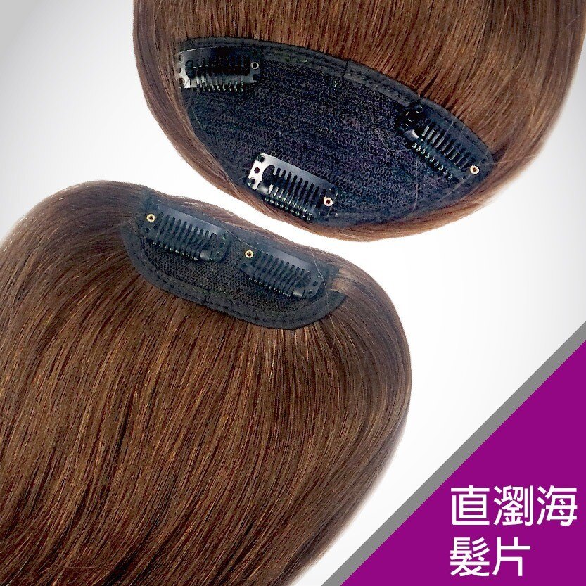 【麗髮苑】真髮瀏海髮片 100%真髮瀏海髮扣髮片 日系瀏海 韓系瀏海 假瀏海 可燙可染可漂 造型瀏海 扣式瀏海