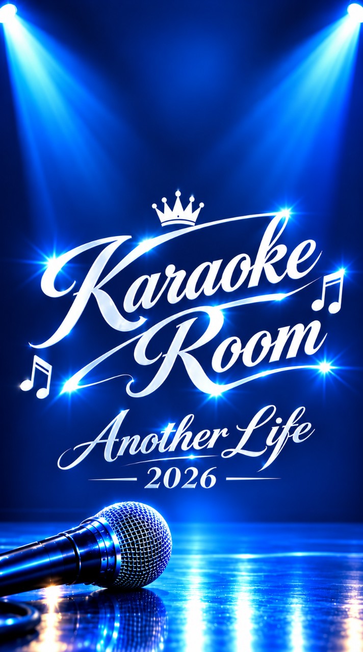 🎙✨カラオケ好きな大人達が集まる🎧🎶素敵なボイスルーム✨🎙【Another Life】