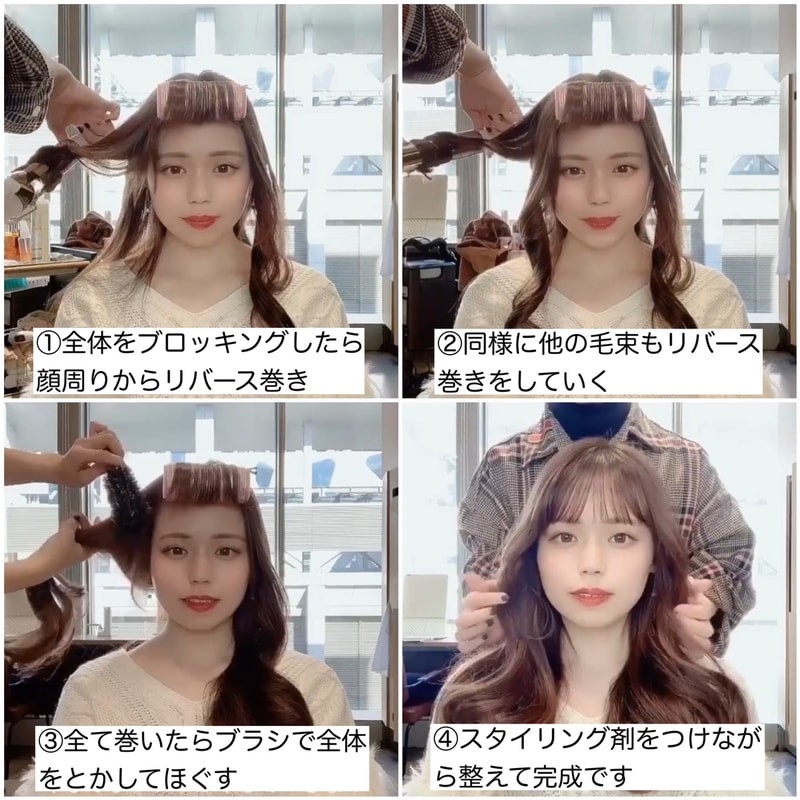 ヨシンモリ 女神巻き で韓国ヘアを再現 ボブ ミディアム ロングの巻き方を解説 Mine