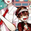 花子　　　&　　　妖はじ　　緩　也　　‼️‼️