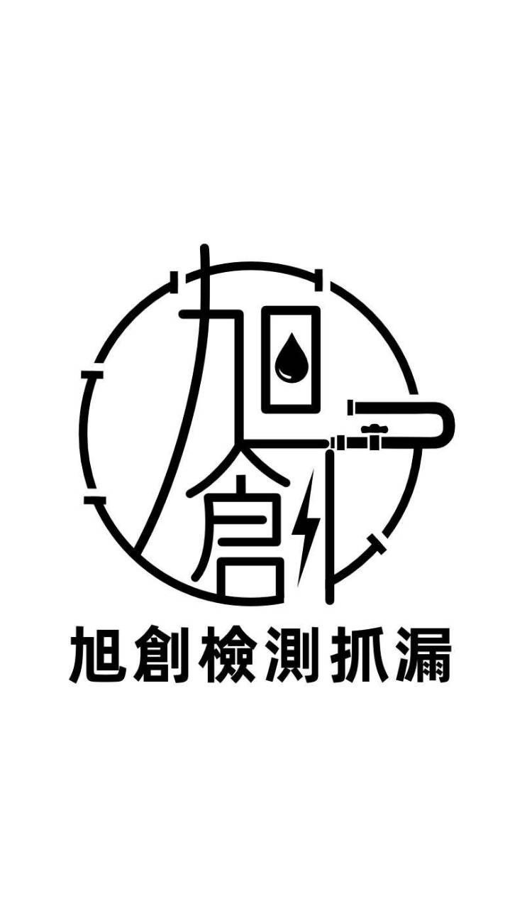 旭創檢測抓漏
