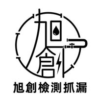 旭創檢測抓漏