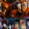 鬼滅の刃なりきり！！
